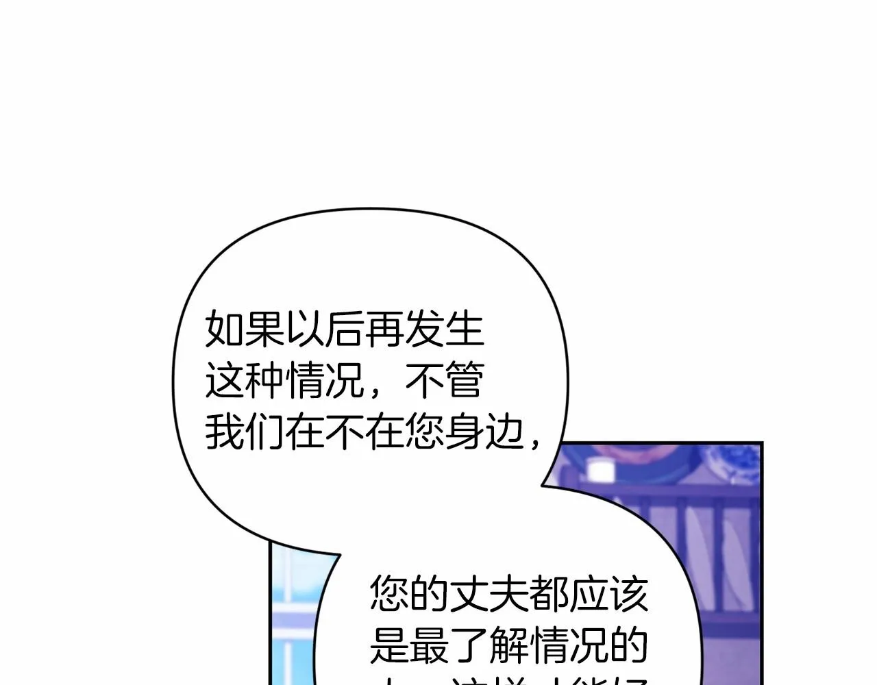 第38话 不是缺陷122