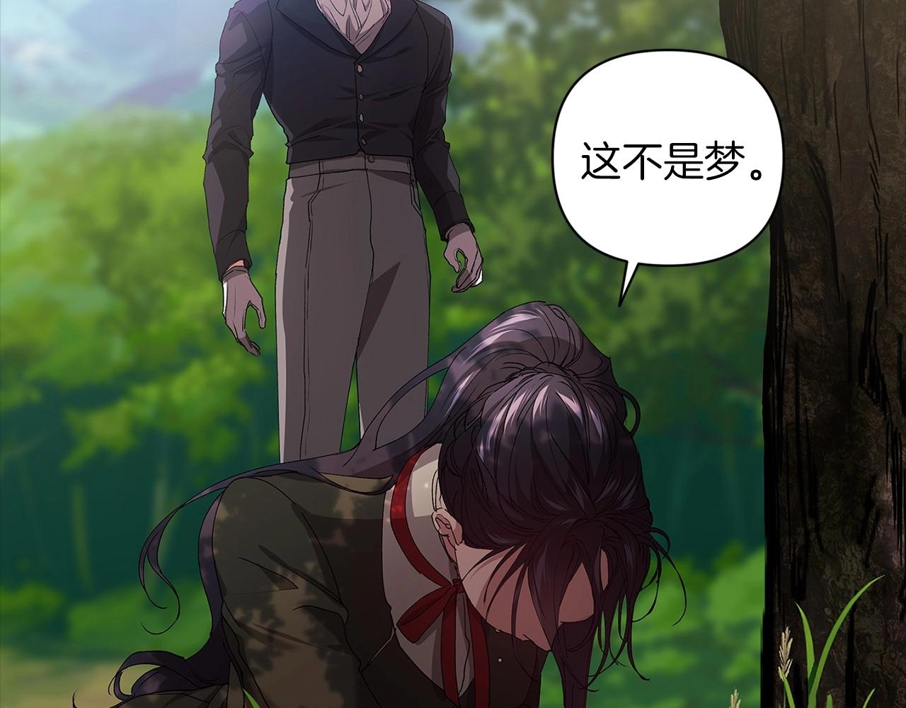 第10话 你说谁高攀了？！31