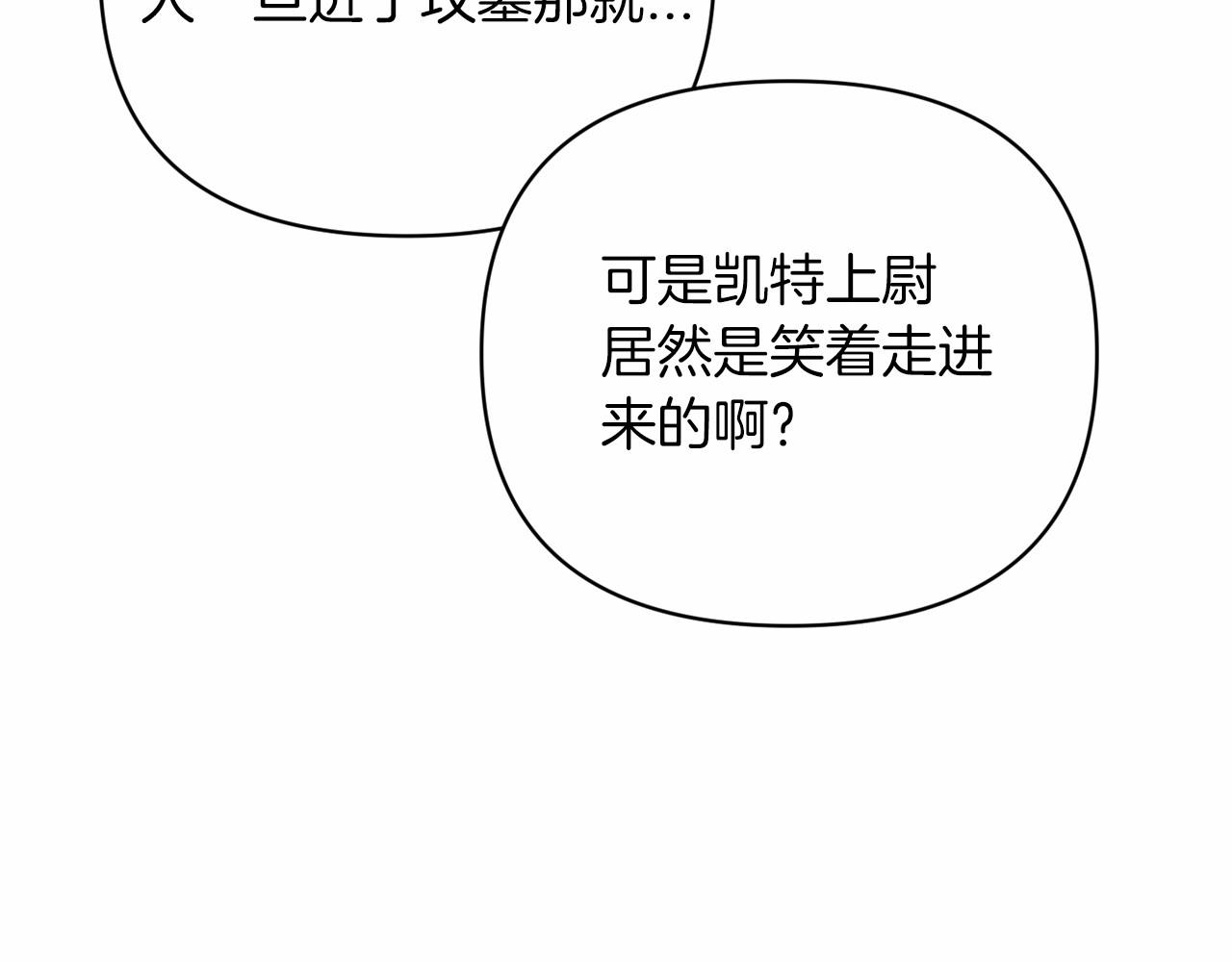 第21话 逐渐消散的噩梦113