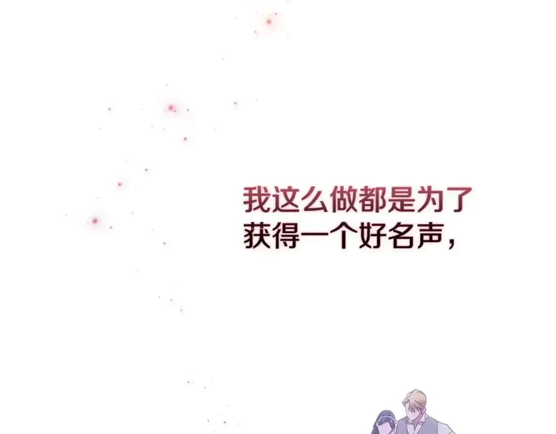第48话 只是为了一个好名声154