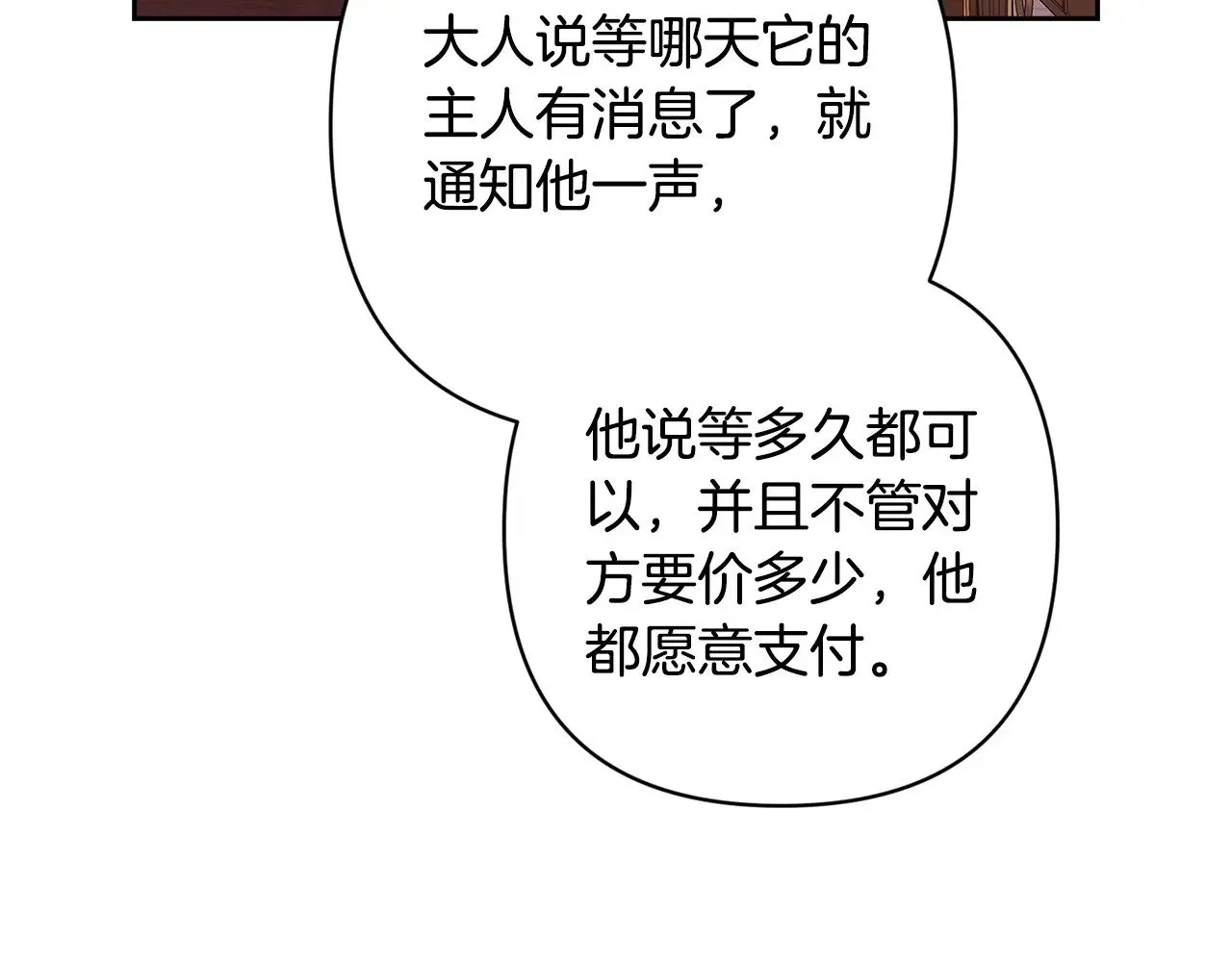第66话  结了婚就背弃父母的不孝女18