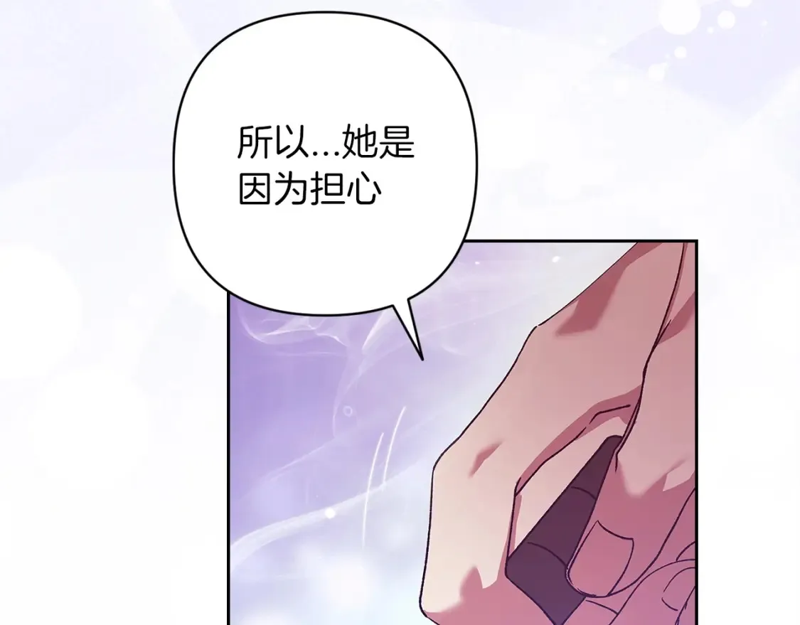 第56话 被她可爱到不知所措193