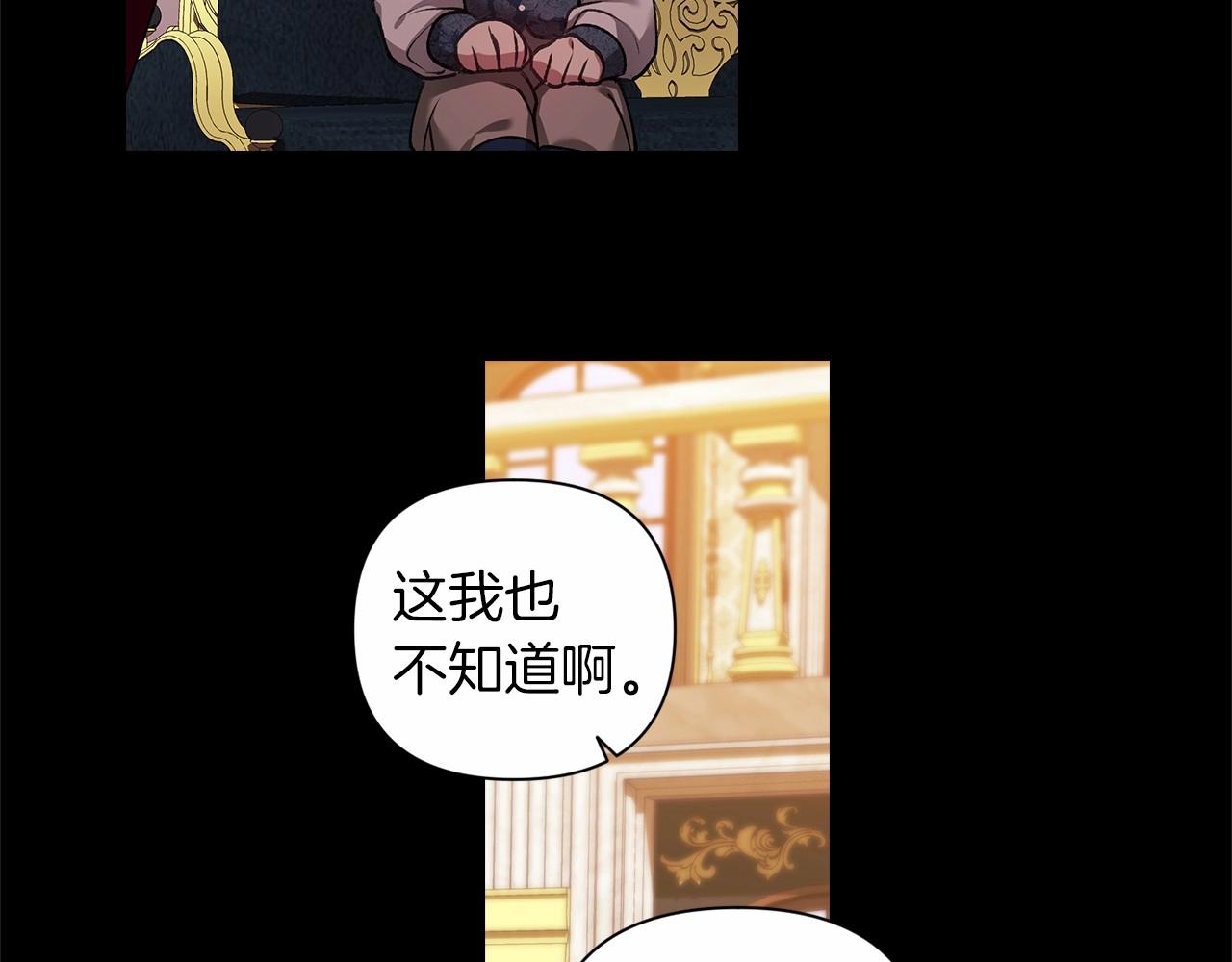 第3话 我要他做未婚夫75