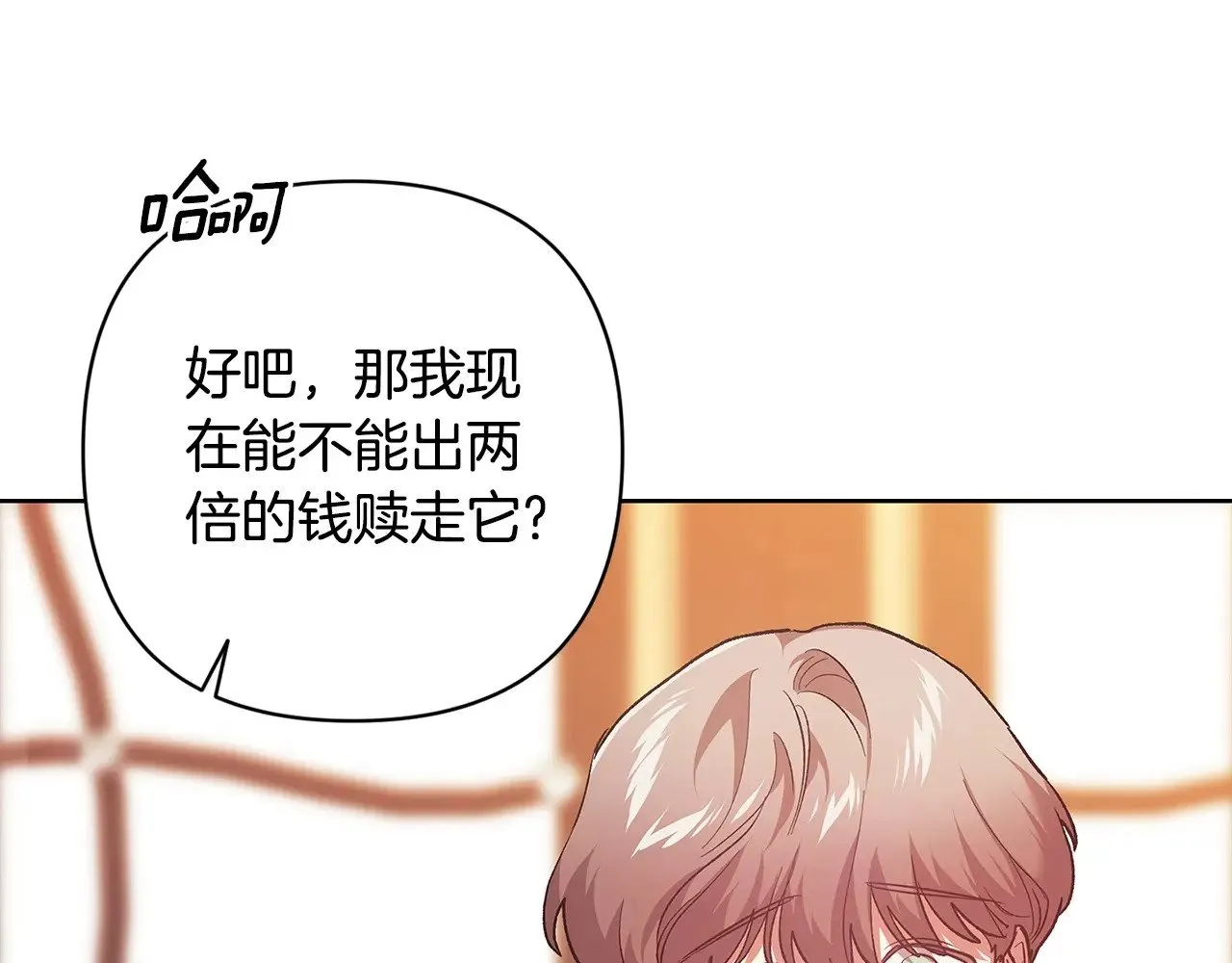 第66话  结了婚就背弃父母的不孝女20