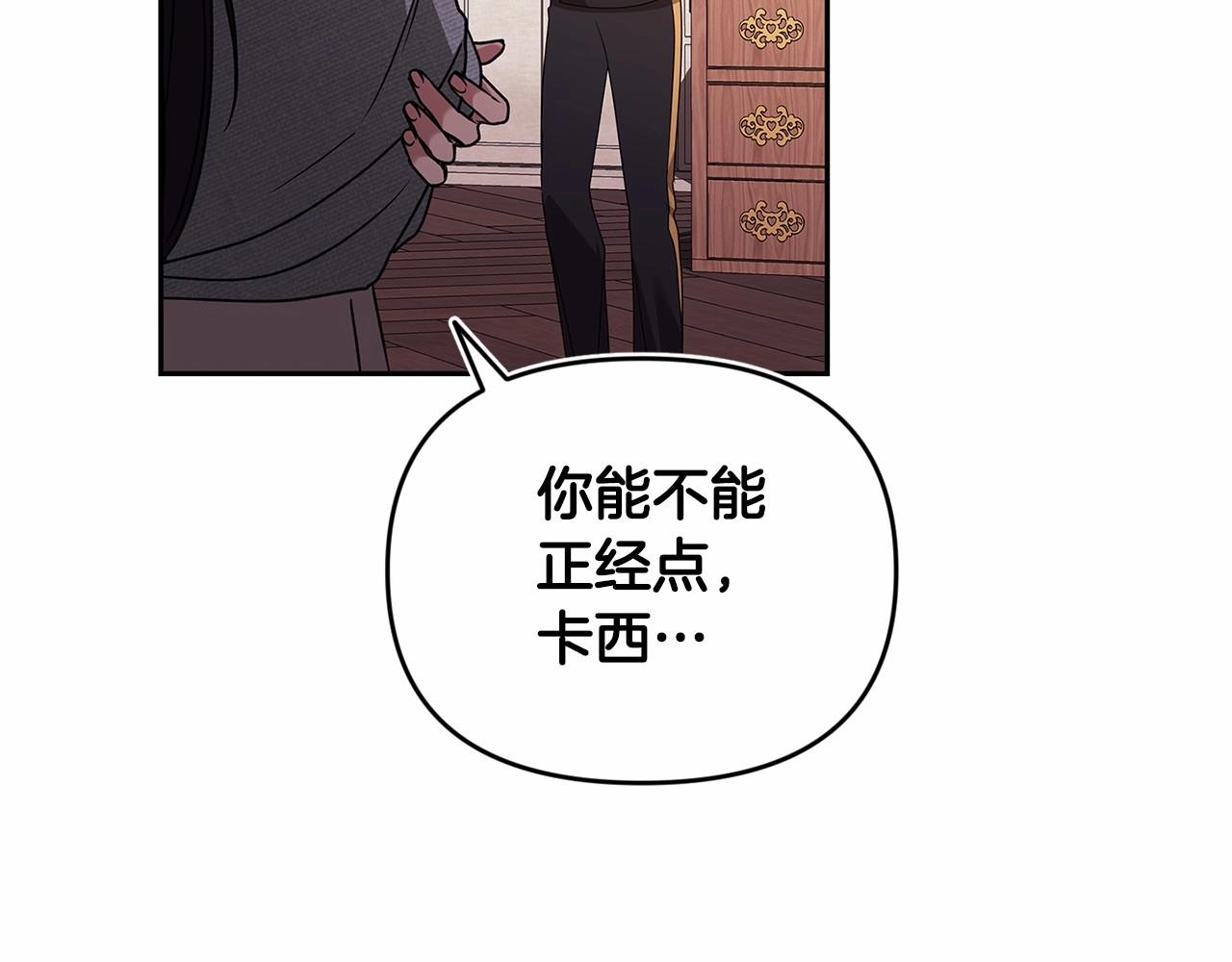第28话 要个孩子？15