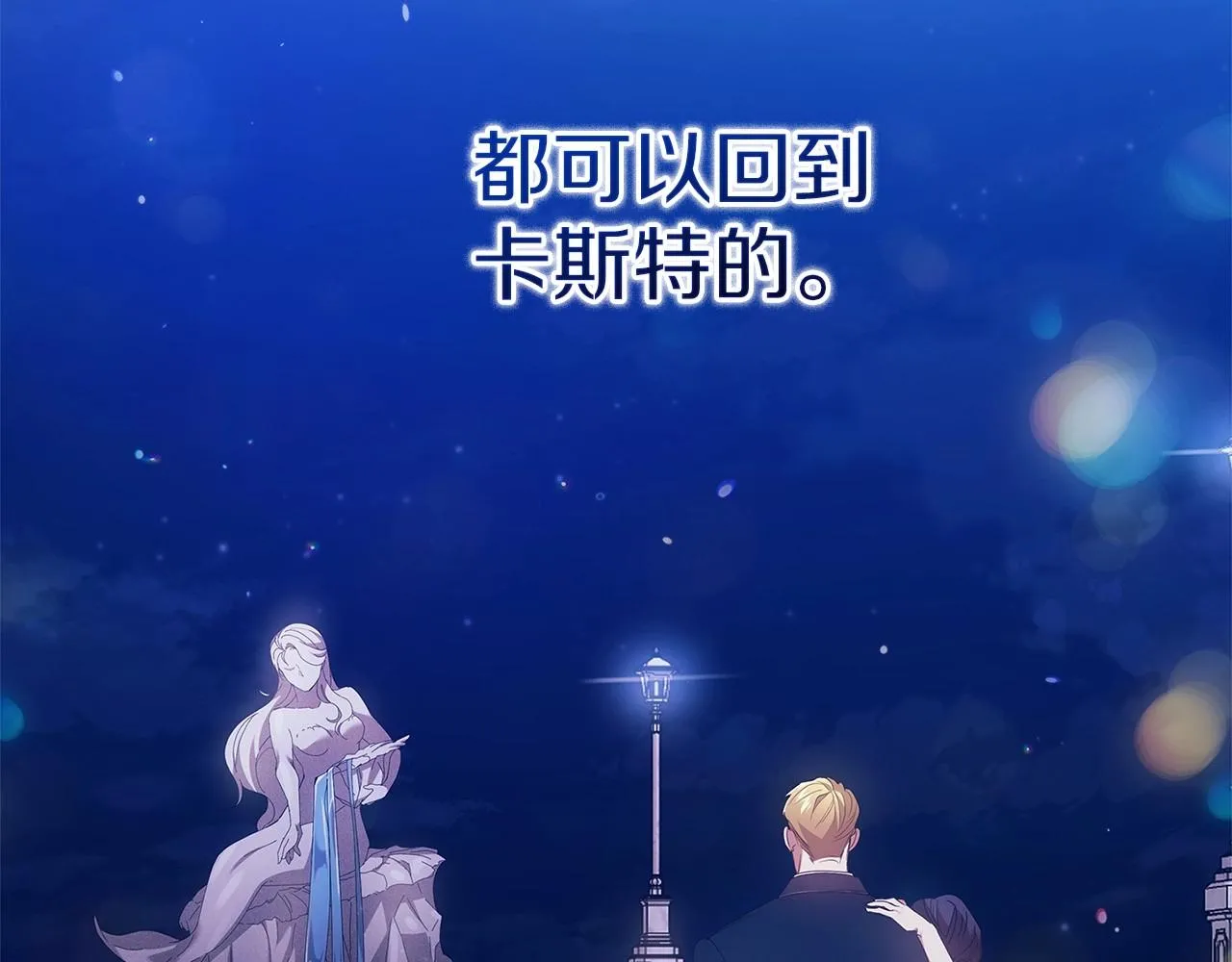 第40话 我只为你花钱181