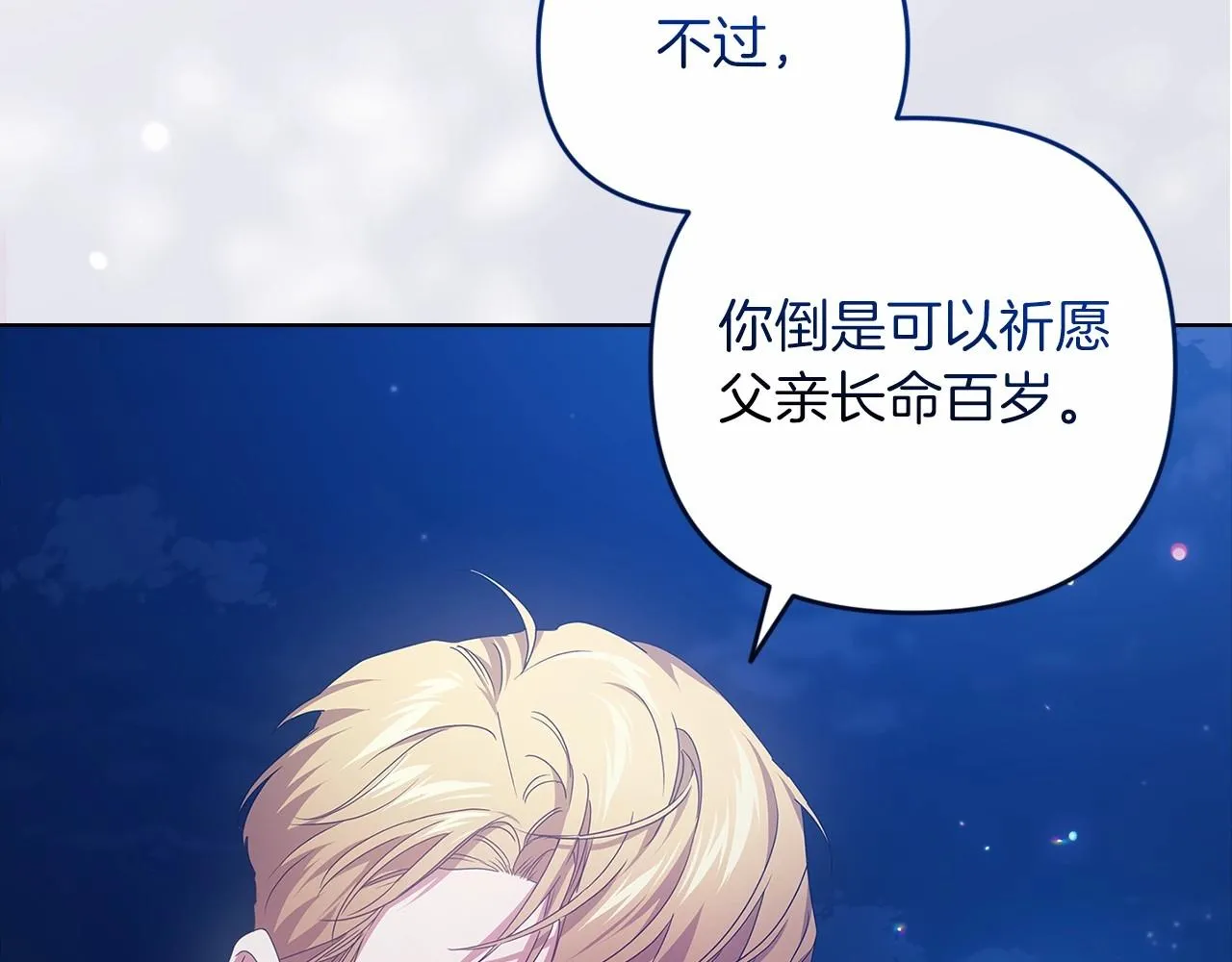 第41话 你从不想要我的爱…73