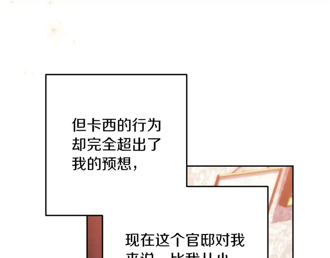 第48话 只是为了一个好名声108