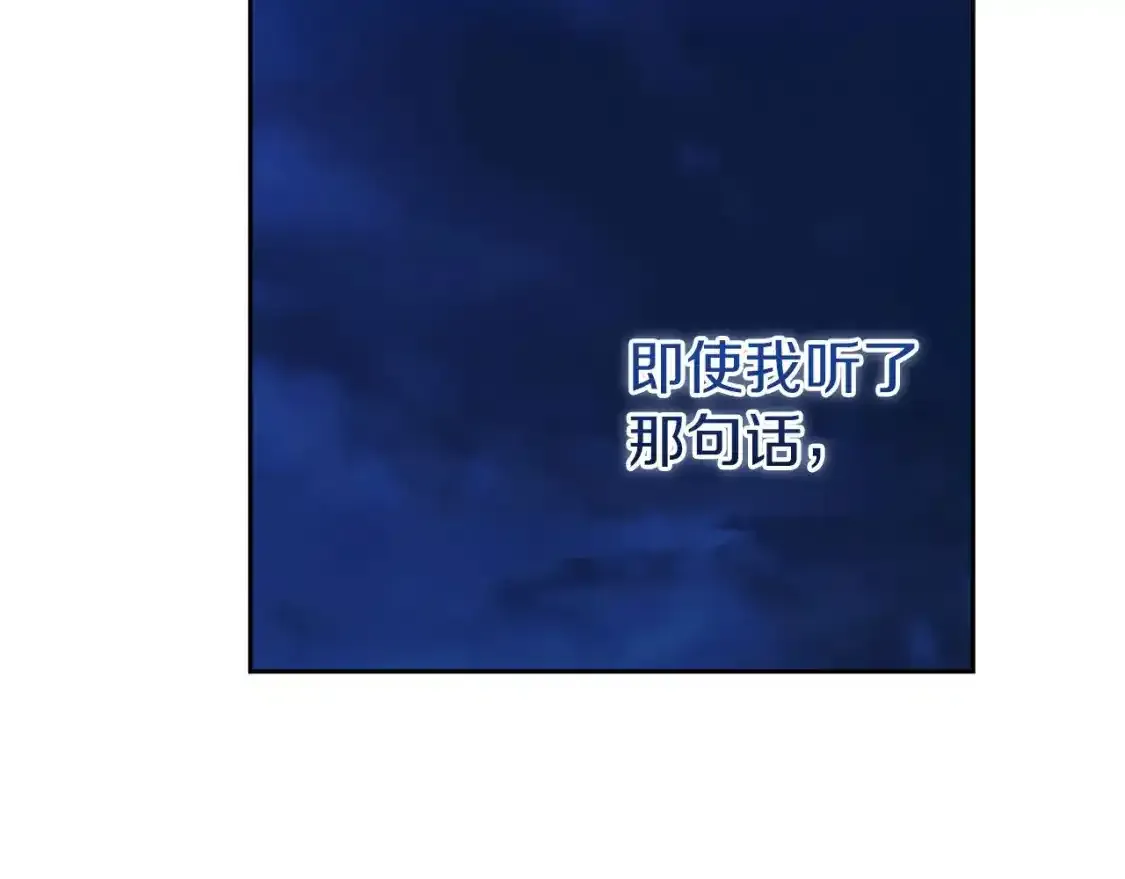 第47话 其他男人怎么能跟你比较呢？73