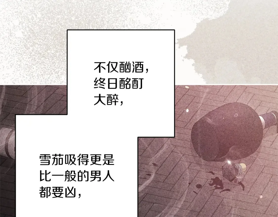 第55话 我怕身上有味道80