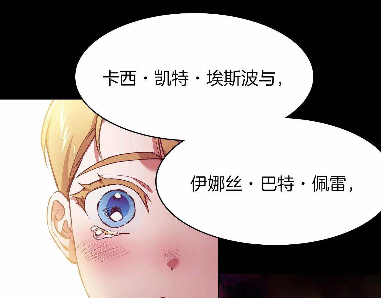 第3话 我要他做未婚夫54
