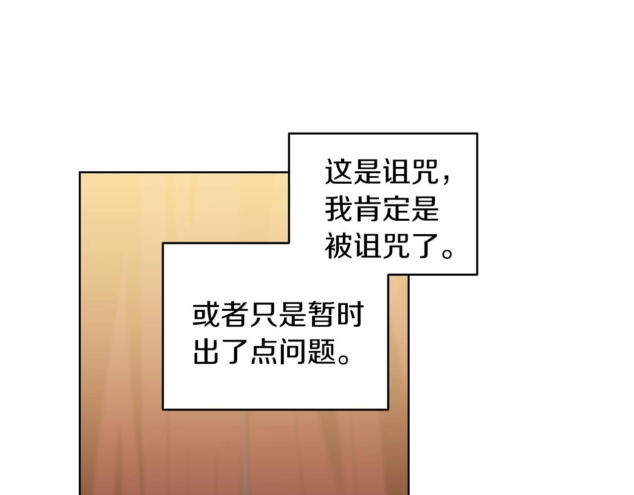 第7话 我我我…不一样了？！35