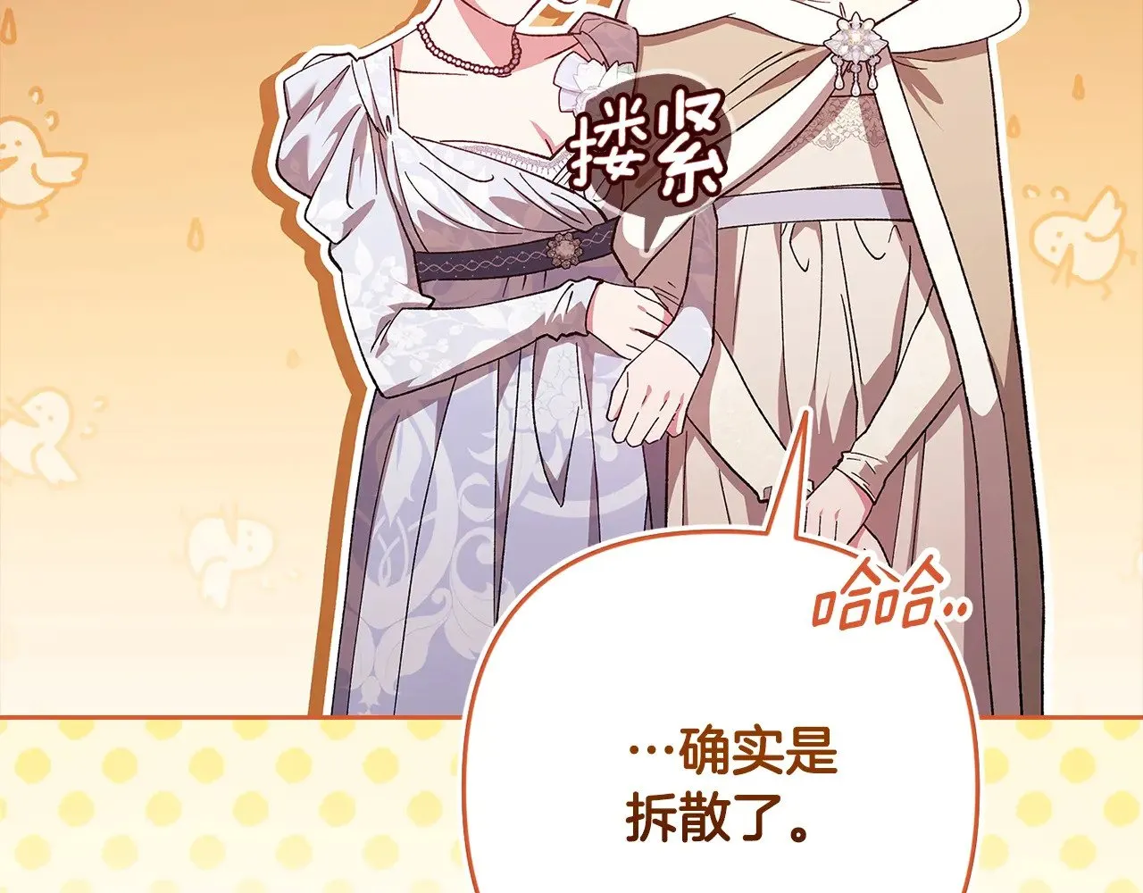 第74话 婆婆好宠，爱了165
