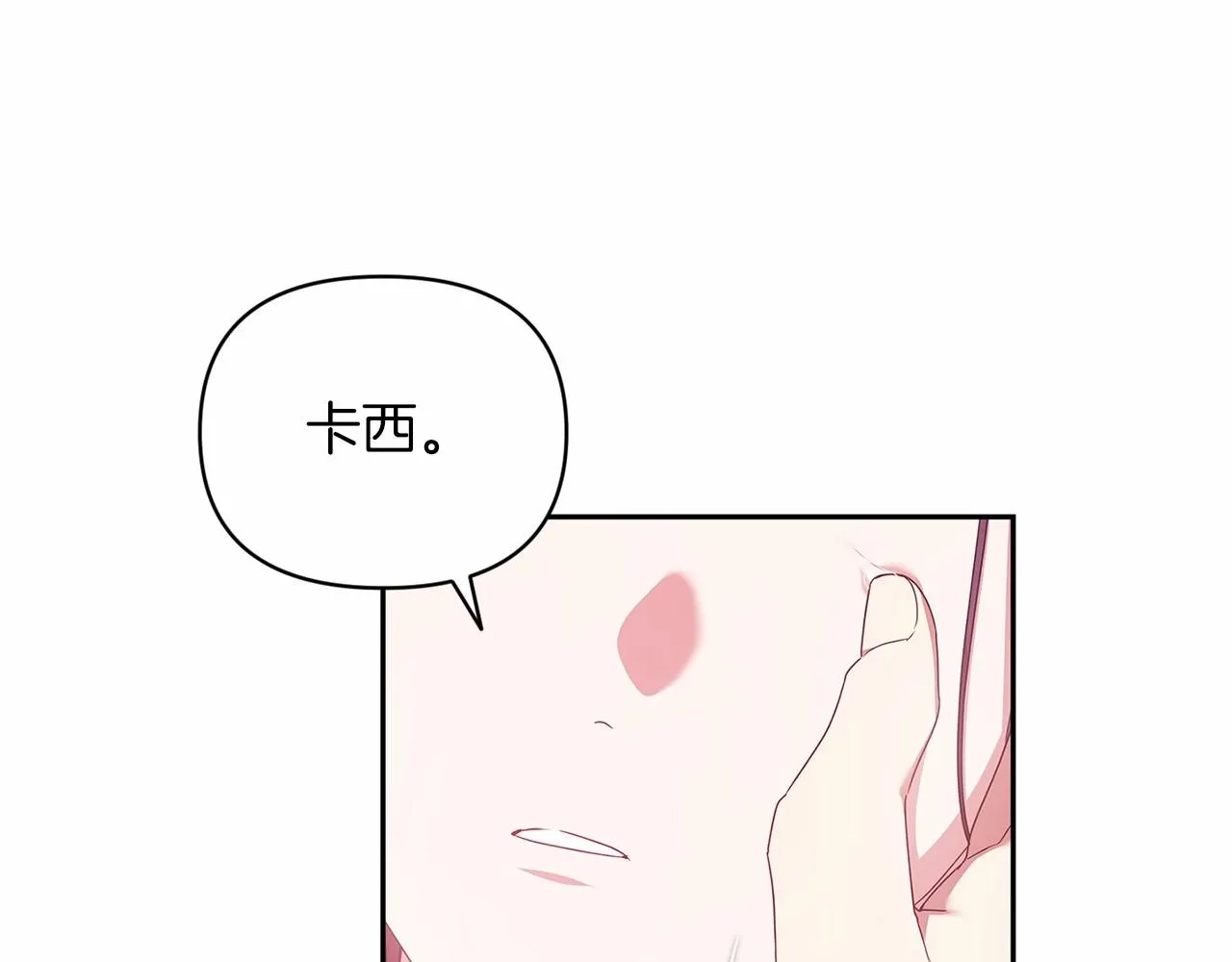 第38话 不是缺陷14