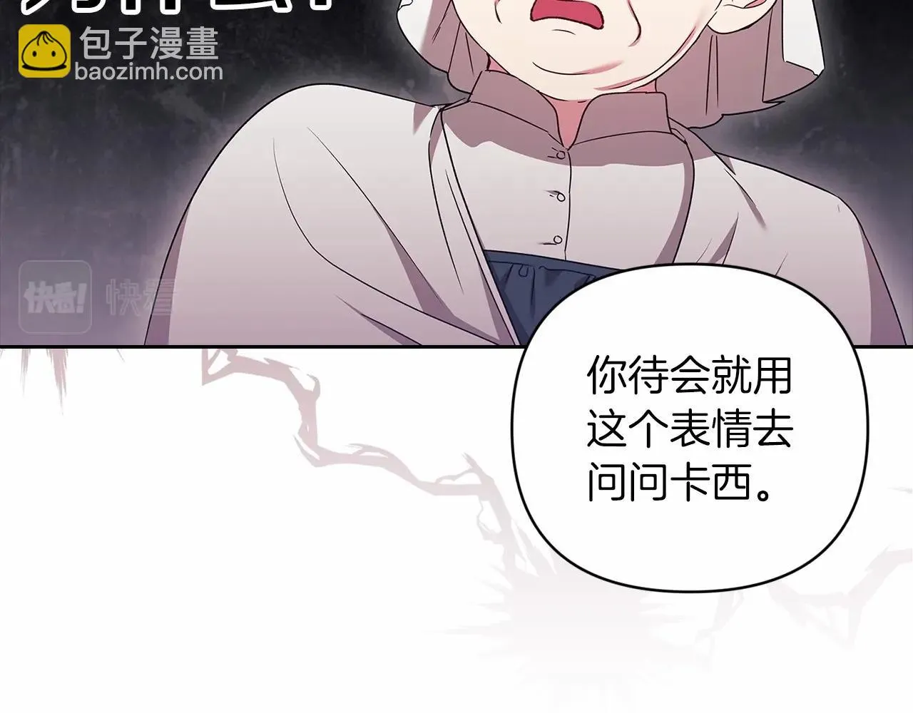第42话 无声的尖叫14