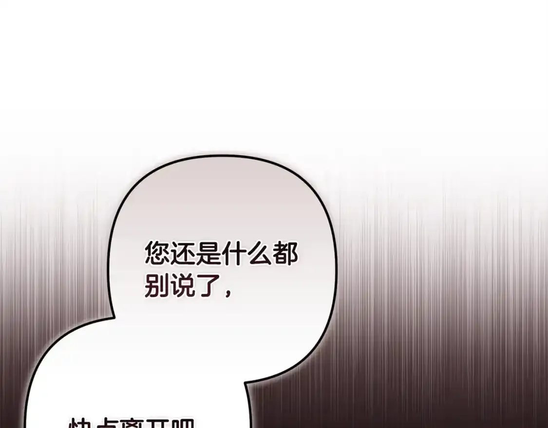 第51话 你生来就是为了嘲笑我122