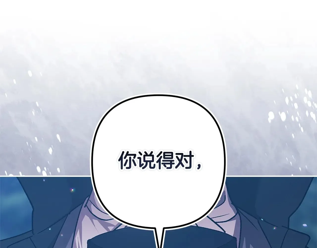 第68话 她像暴君一样，好狠123