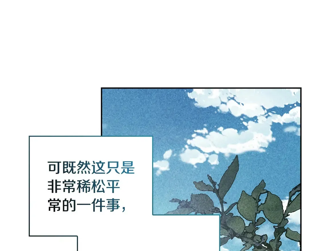 第64话 筋疲力尽的一天168