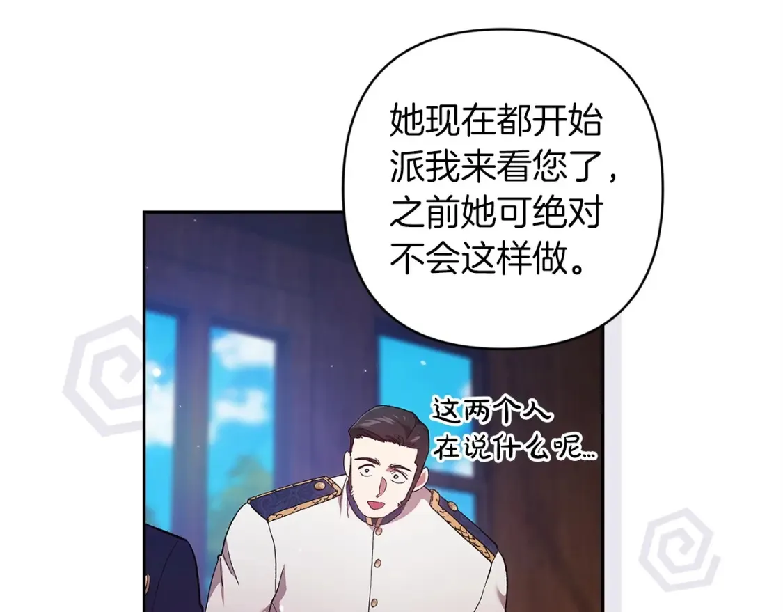 第57话 她会作何反应？108