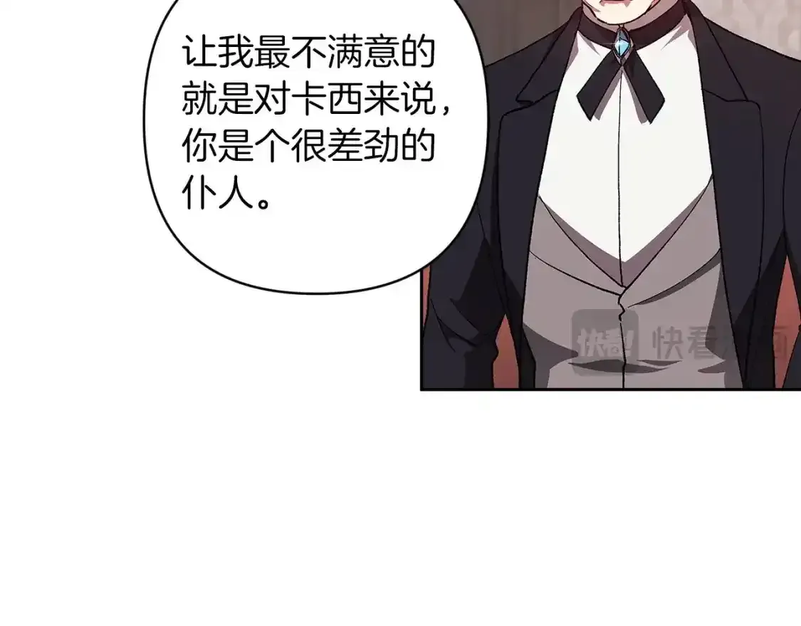 第49话 生下孩子就离开卡西120