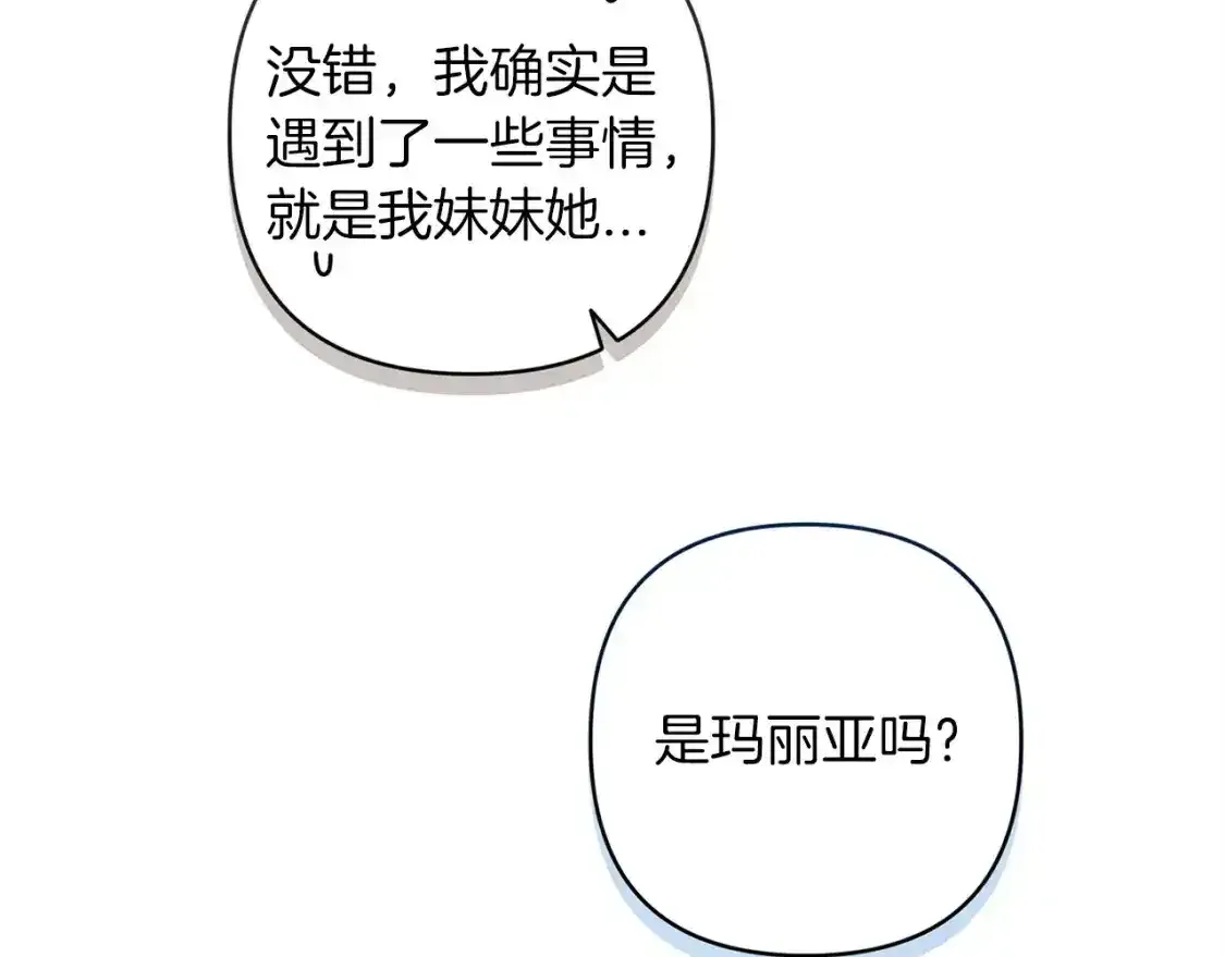 第50话 发泄在我身上吧9