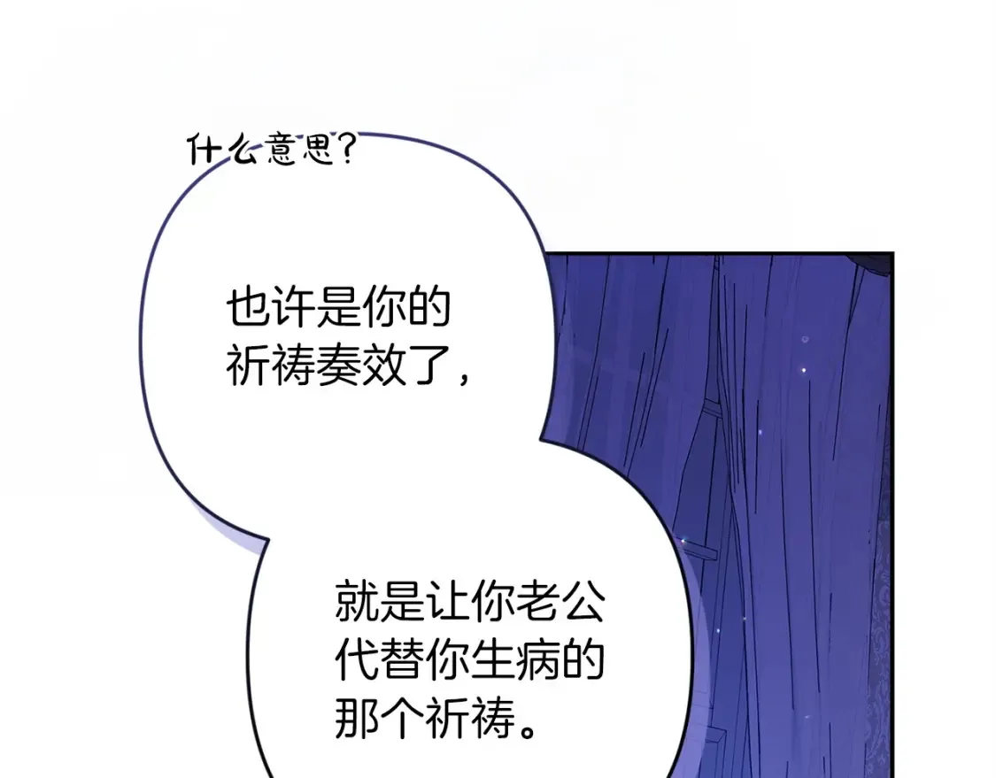 第59话 你清醒一下121