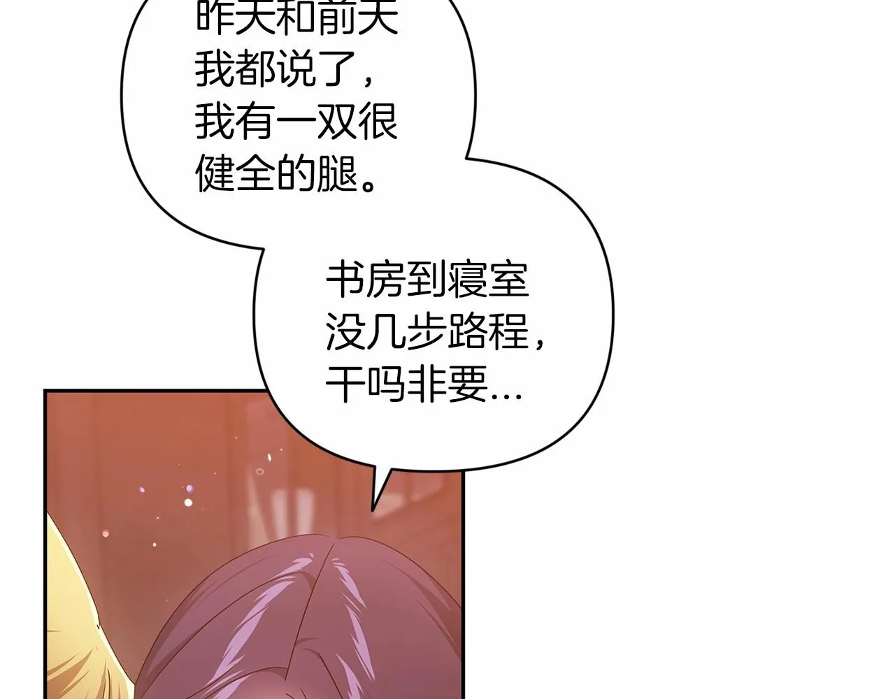 第40话 我只为你花钱18