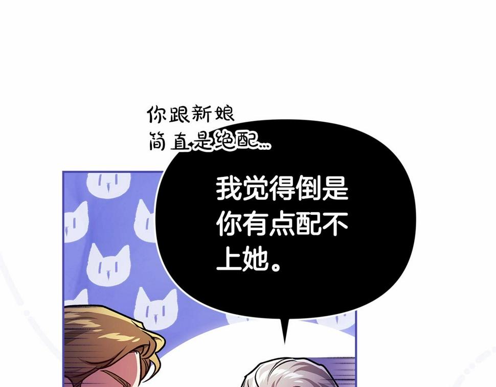 第33话 他是我选的144