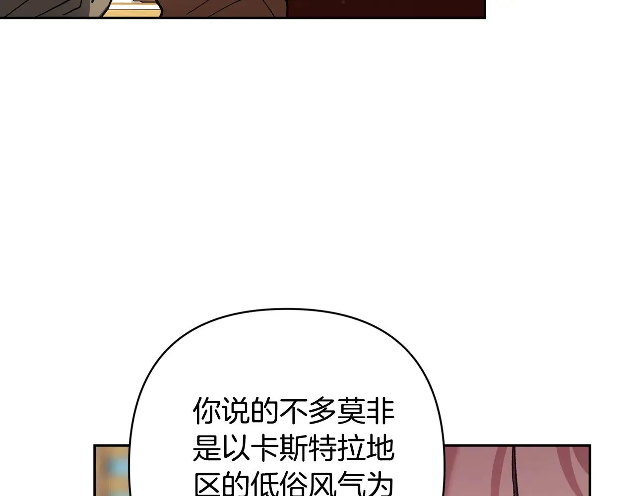 第77话 婚姻原则91