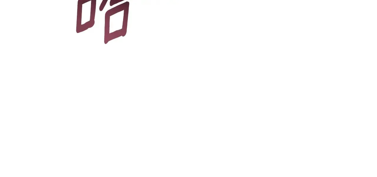第69话 忘记你，对我来说有多可怕79