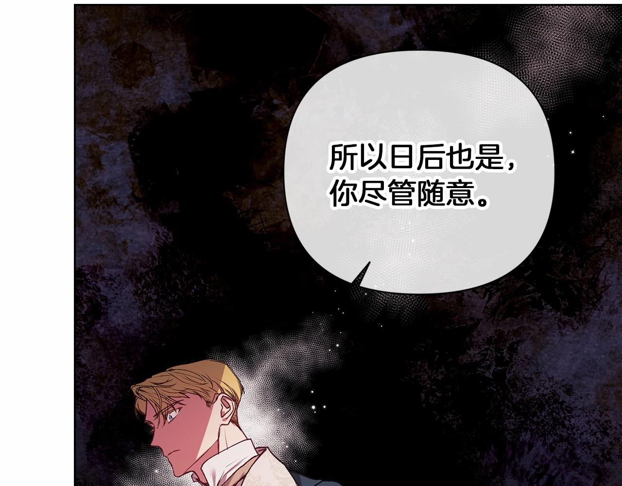 第2话 她不爱我？!99