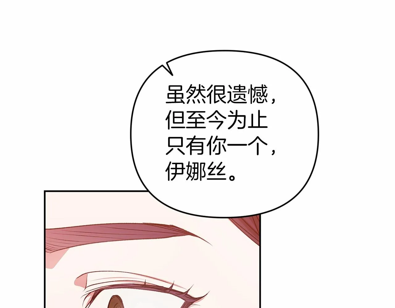 第40话 我只为你花钱110