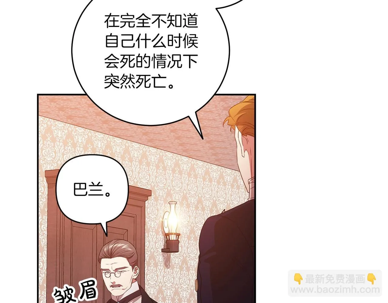 第45话 我担心的是“他不和别的女人玩”7
