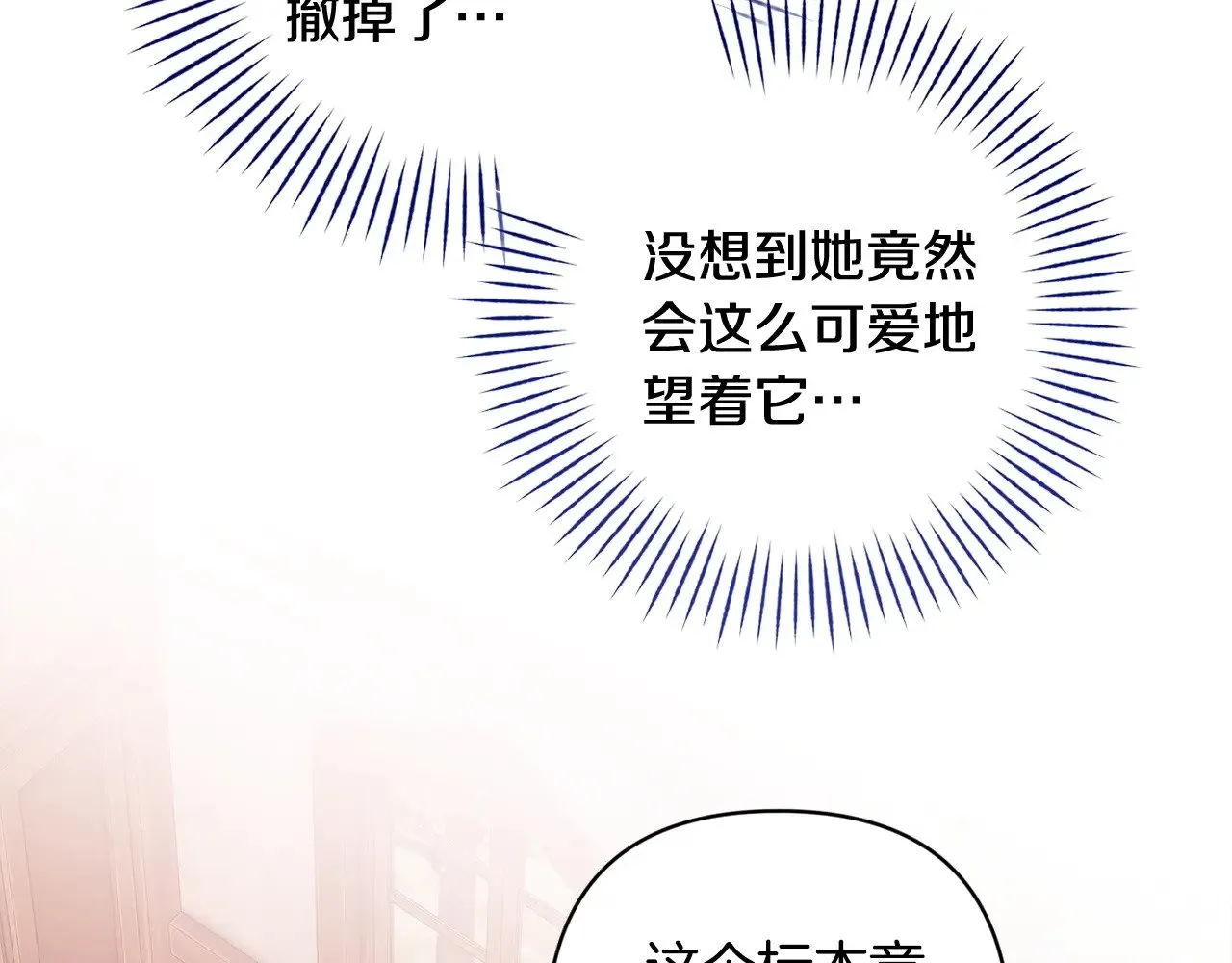 第68话 她像暴君一样，好狠163