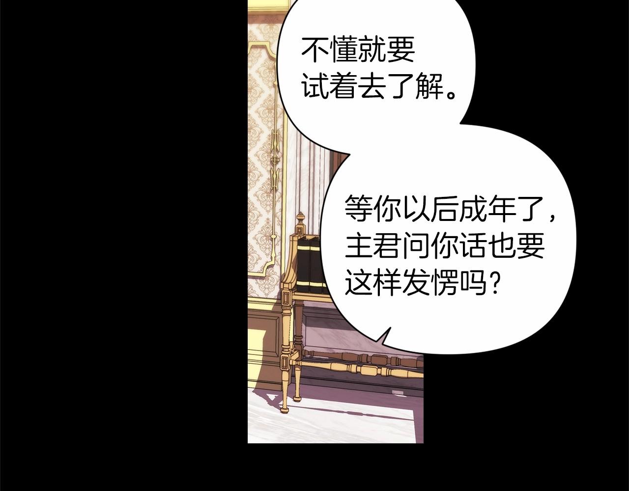 第3话 我要他做未婚夫76