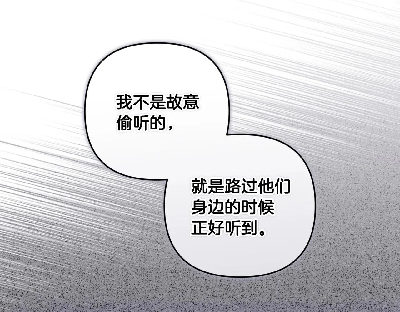 第45话 我担心的是“他不和别的女人玩”174