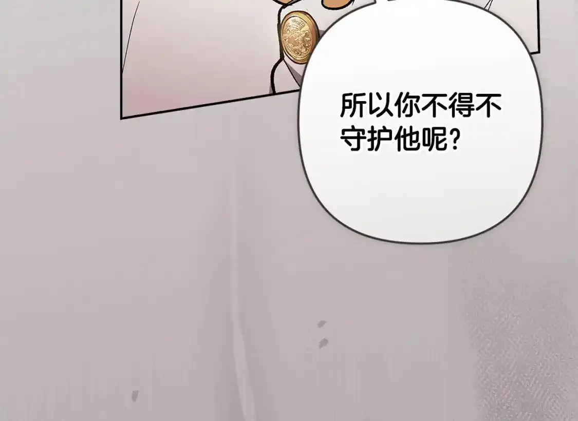 第47话 其他男人怎么能跟你比较呢？187