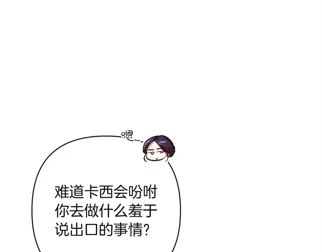 第49话 生下孩子就离开卡西156