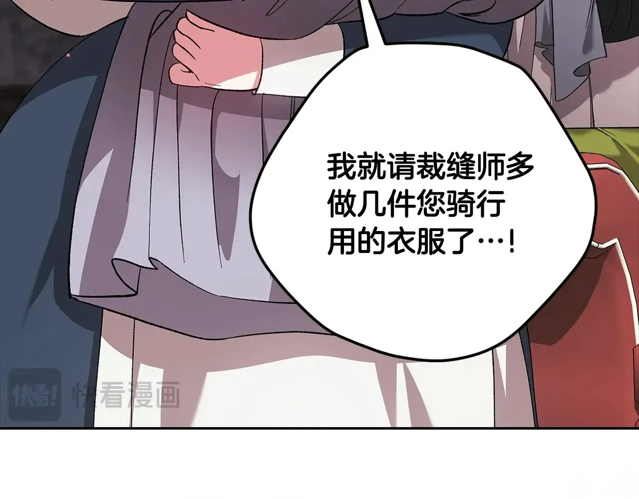 第67话 希望孩子长得像他65