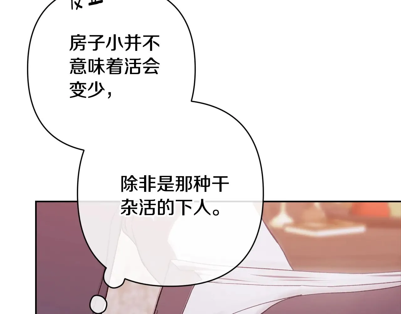第75话 迷失了自己242