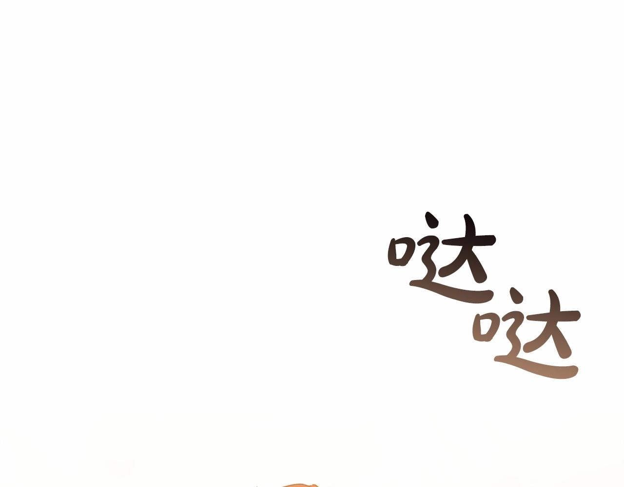 第16话 轻浮之人67