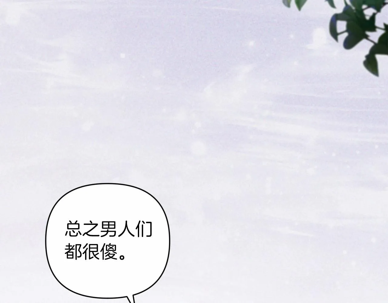 第41话 你从不想要我的爱…131