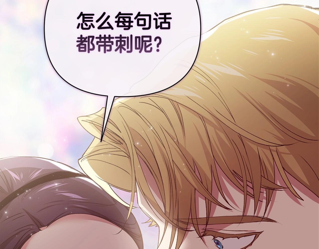 第7话 我我我…不一样了？！77