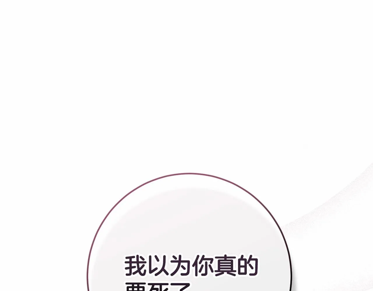 第38话 不是缺陷37
