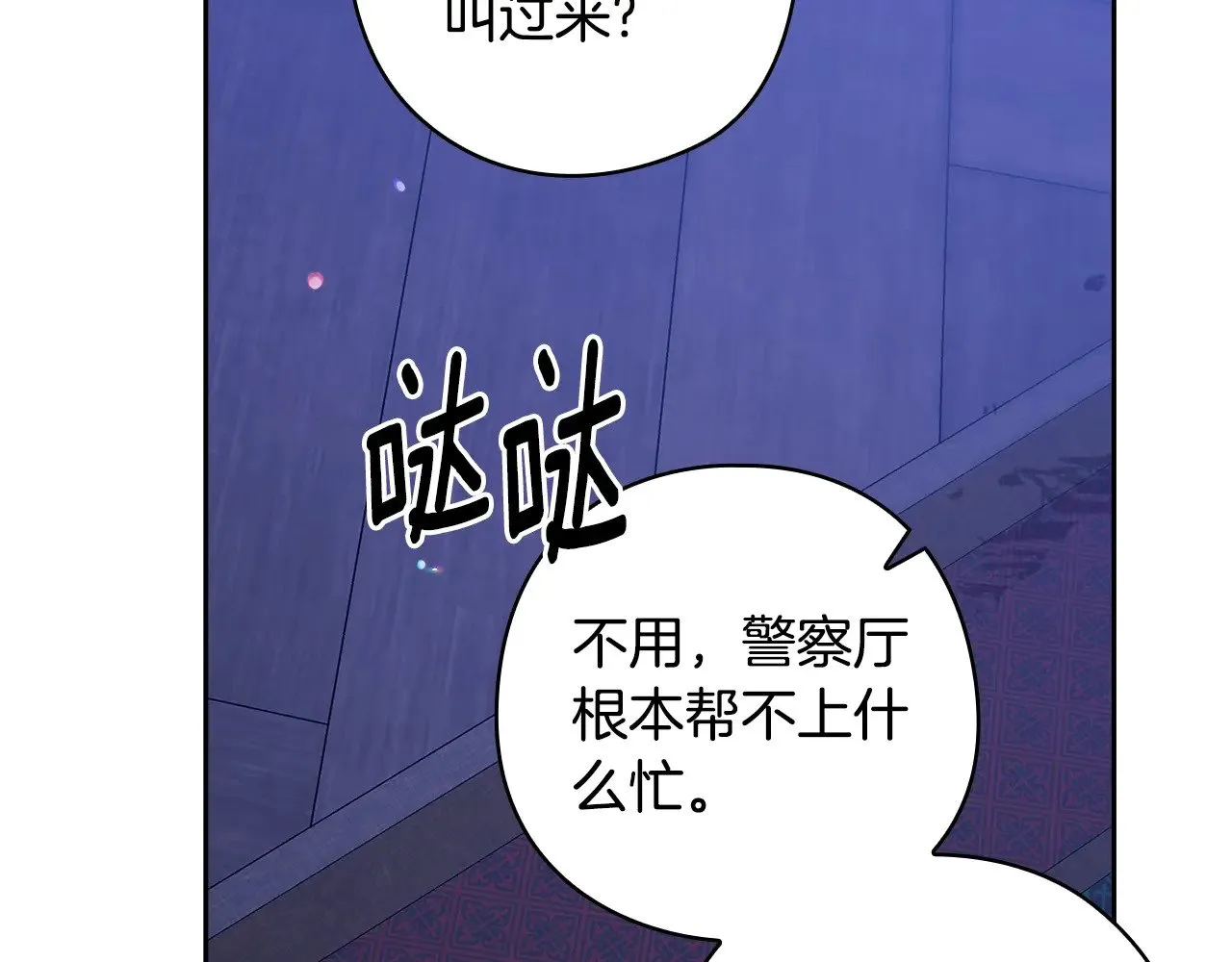 第76话 幕后黑手110