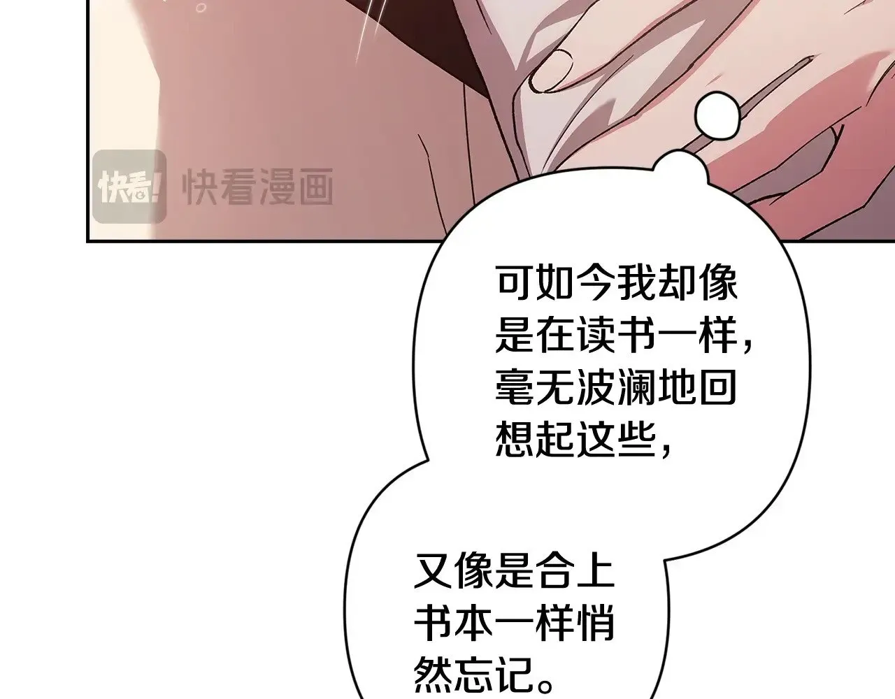 第69话 忘记你，对我来说有多可怕183