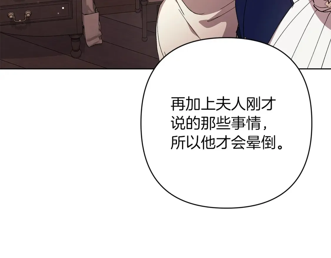 第58话 每年冬天感冒发热一次136