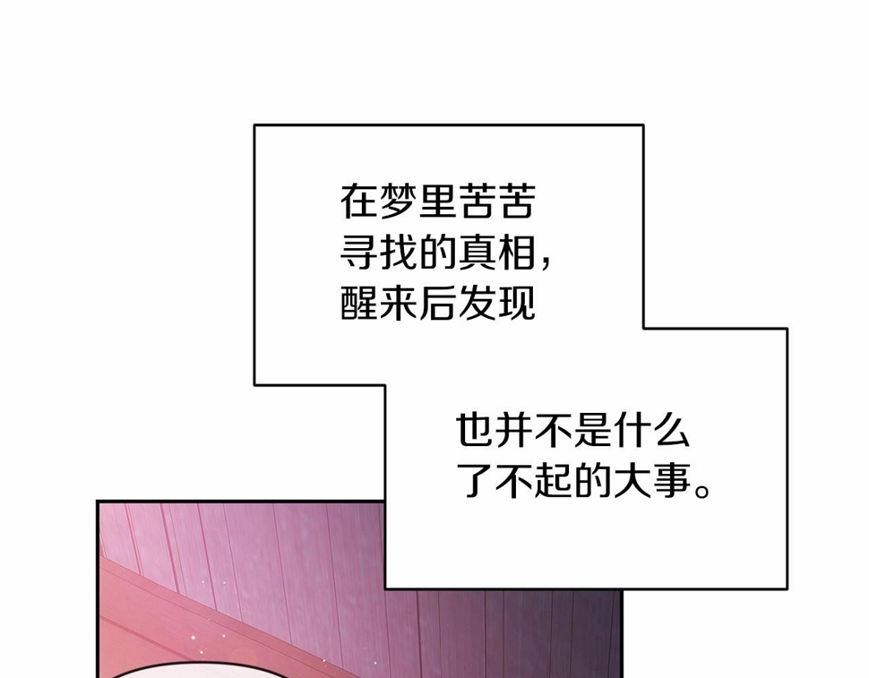 第37话 暴露脆弱102