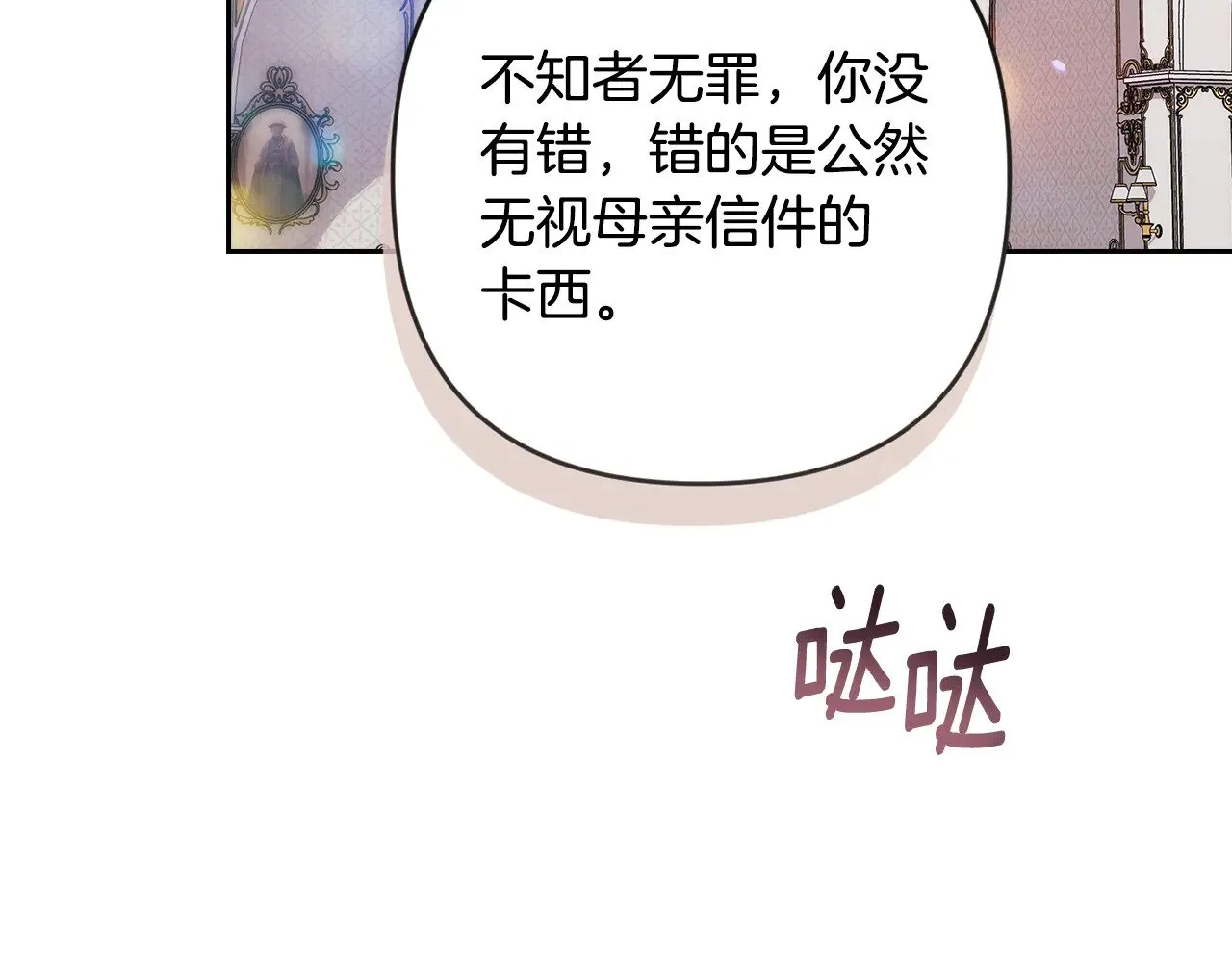 第74话 婆婆好宠，爱了95