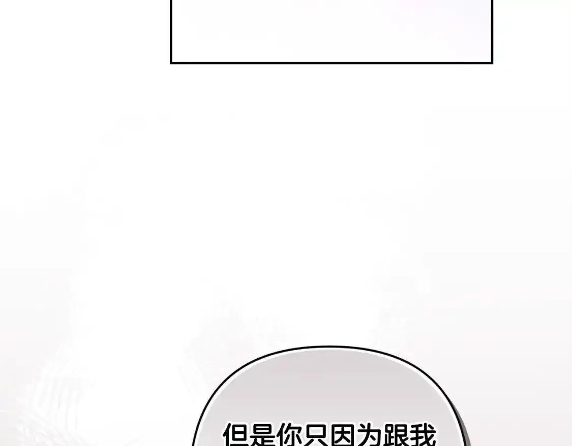 第50话 发泄在我身上吧178